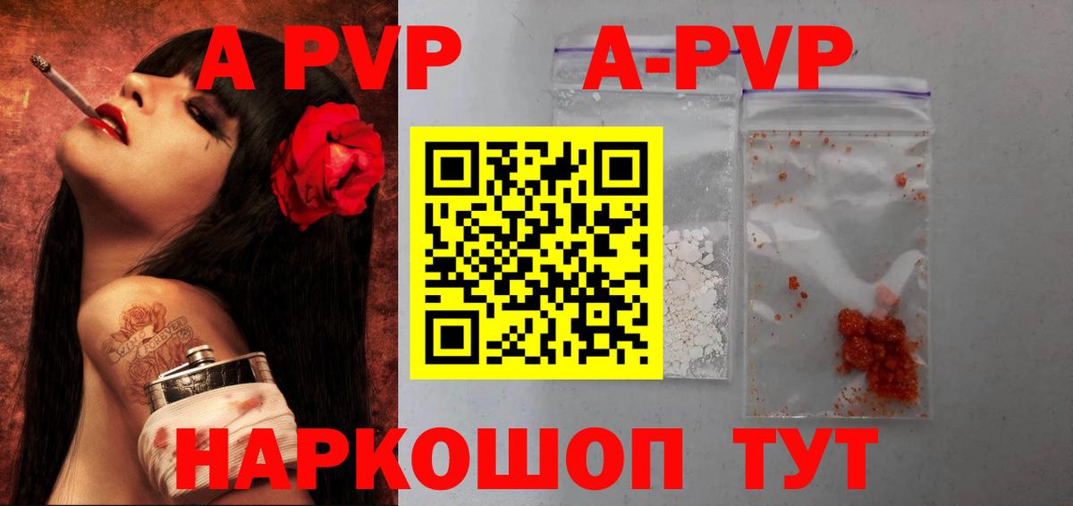 APVP  Alpha PVP кристаллы  Alpha-PVP СК  Вход с VPN  Полевской 