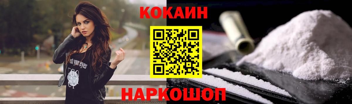 Кокаин Fish Scale  Вход с VPN  Полевской  Cocaine Колумбийский 