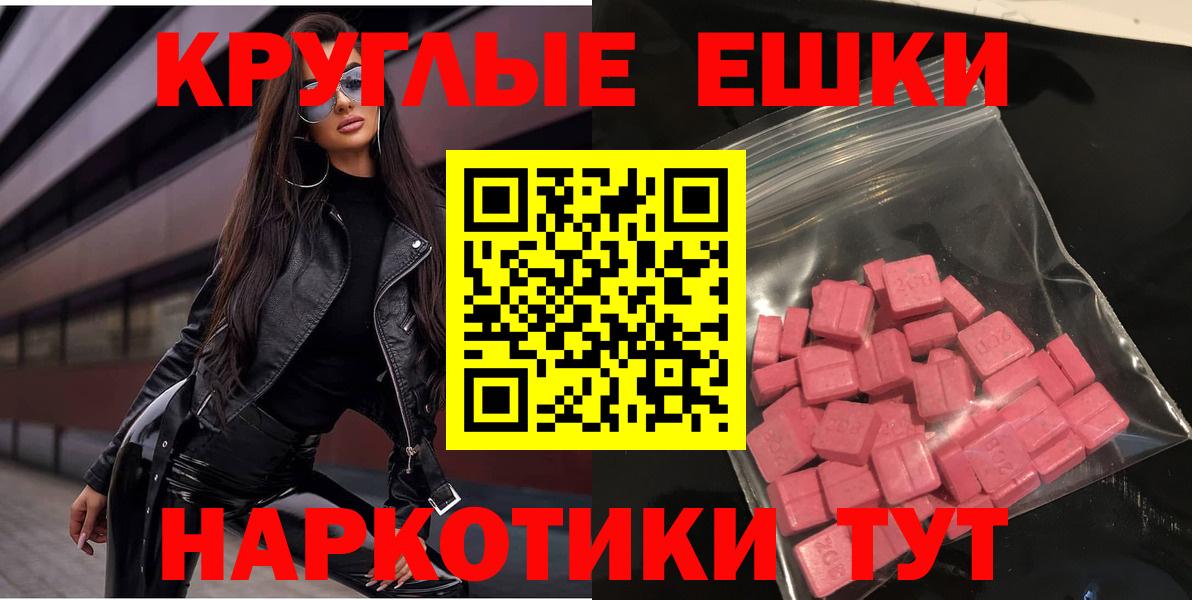 Полевской  Экстази MDMA  Ecstasy Cube  ЭКСТАЗИ  Вход с VPN 