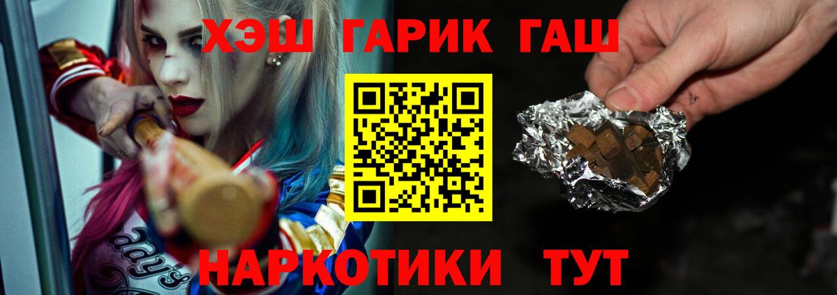 ГАШИШ Premium  Вход с VPN  ГАШИШ убойный  Полевской 