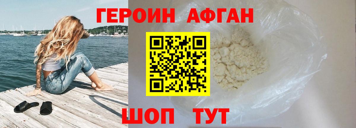 Полевской  ГЕРОИН герыч  Вход с VPN 