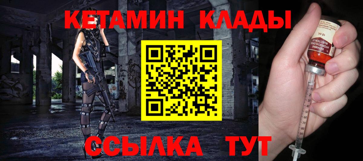 Кетамин VHQ Полевской