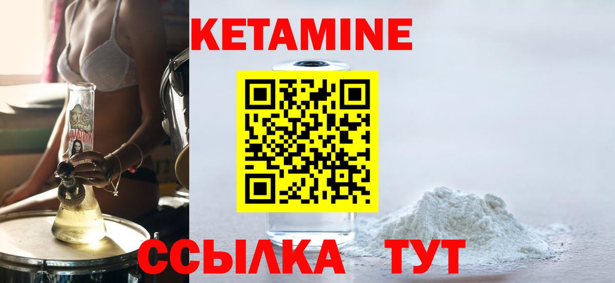 Полевской  Кетамин ketamine  Вход с VPN 