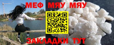 мяу мяу мука Свободный