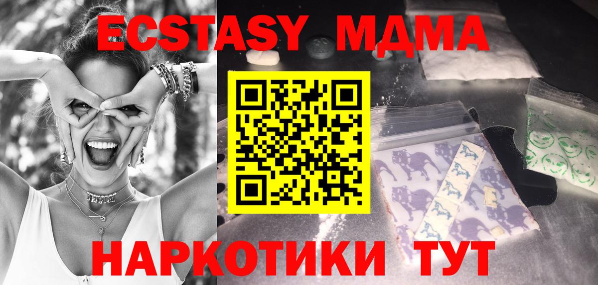 MDMA Molly Полевской
