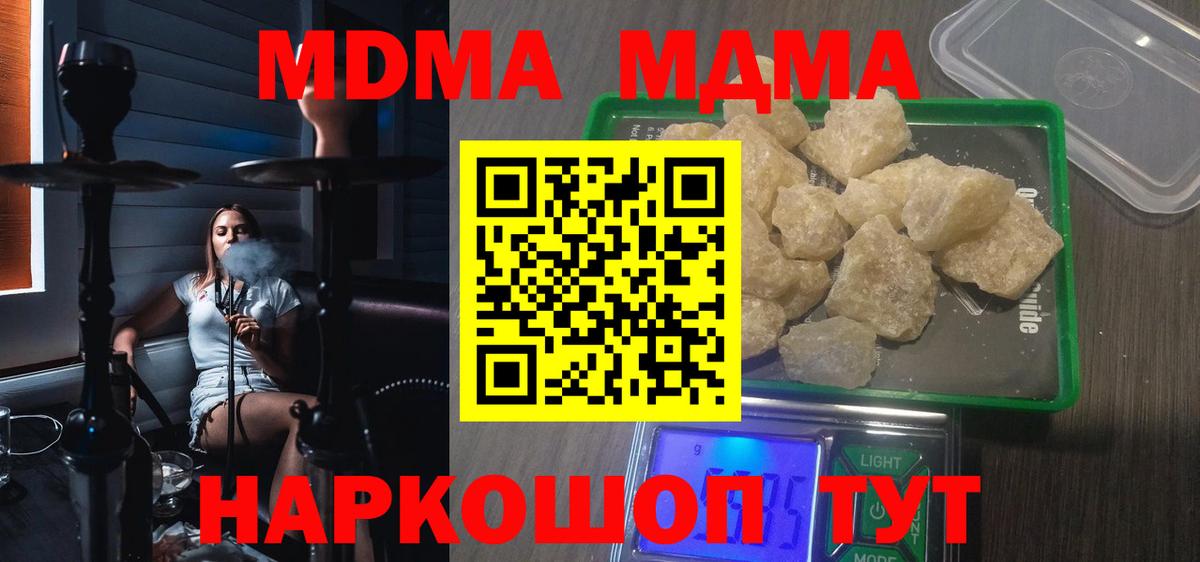 Полевской  МДМА кристаллы  Вход с VPN  МДМА crystal 