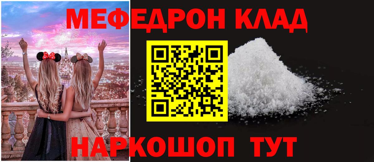 Меф VHQ  Вход с VPN  Меф  Полевской  Меф  МЯУ-МЯУ мяу мяу 