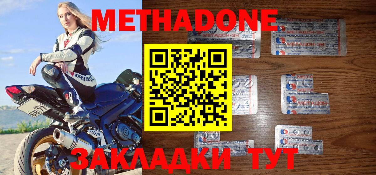 Метадон белоснежный  Вход с VPN  Полевской 