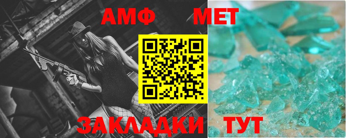 МЕТАМФЕТАМИН витя Полевской