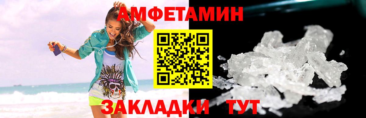 Полевской  Метамфетамин мет  Метамфетамин мет  Вход с VPN 