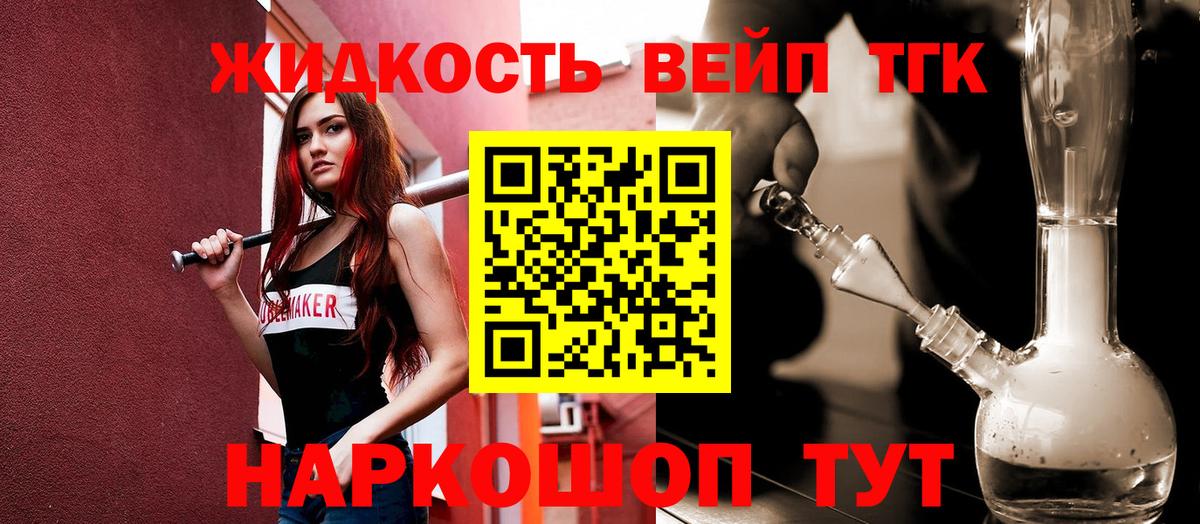 ТГК жижа Полевской