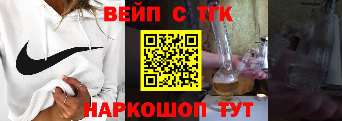 Дистиллят ТГК концентрат  Вход с VPN  купить наркоту  Полевской 